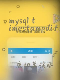 mysql timestampdiff