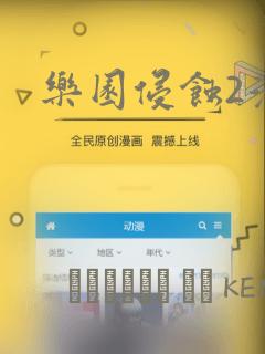 鬼灭之刃游郭篇全集高清免费观看免费阅读