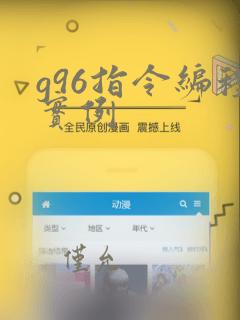 g96指令编程实例