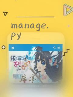 manage.py