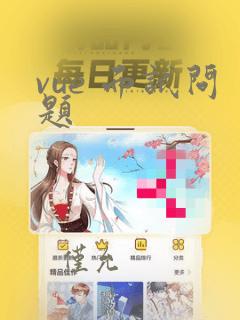 vue 面试问题