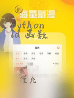 python id 函数
