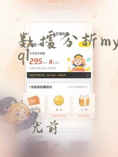 数据分析mysql