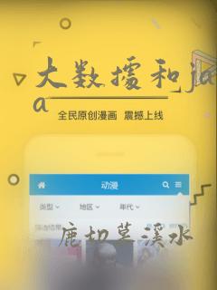 大数据和java