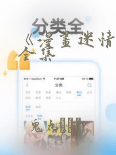 最虐的漫画link
