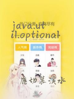 java.util.optional