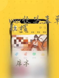 vue收集表单数据