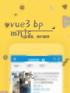 vue3 bpmnjs