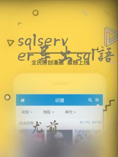 sqlserver导出sql语句