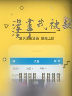 漫画我被叔叔欺凌了：结局+番外