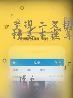 实现二叉树的各种基本运算的算法实验报告