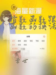 指数函数跟对数函数的换法