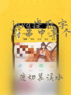 java提取字符串中某个位置的字符