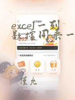 excel一列数据同乘一个数