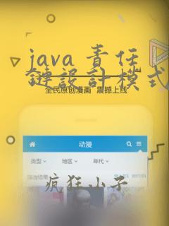 java 责任链设计模式
