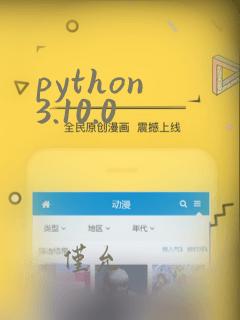 python 3.10.0