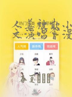 僧侣之夜动漫无删减版link