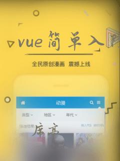 vue简单入门