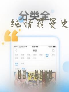 级绿茶穿越成小可怜漫画免费阅读