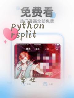 python rsplit