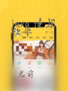 java 使用枚举