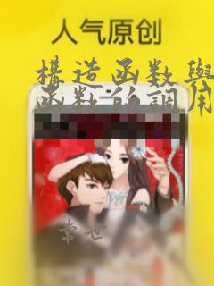 构造函数与析构函数的调用顺序