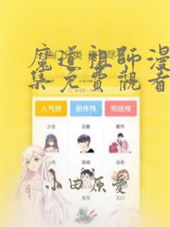看无删减韩漫的软件