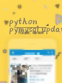 python pymysql update