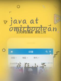 java atomicboolean