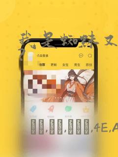 免费看韩漫无删减版