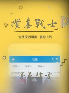 搅基战士：结局+番外
