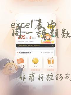 excel表内同一种类数据汇总
