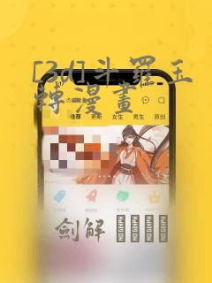 鬼灭之刃第一季高清在线观看免费阅读