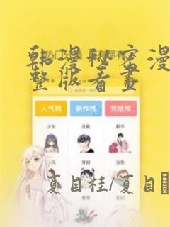 我才不会被女孩子欺负呢全集漫画
