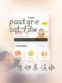 postgresql fdw