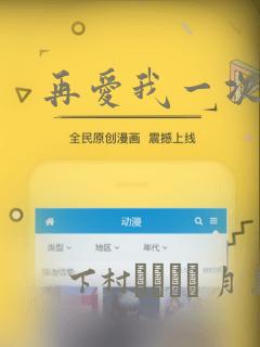再爱我一次漫画