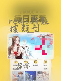 redis新数据类型
