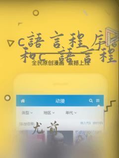 c语言程序设计和c 语言程序设计有什么区别