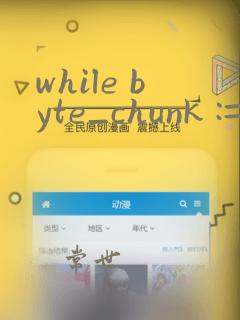 while byte_chunk := f.read(buffer_size):