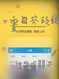 武炼巅峰漫画免费下拉式在线