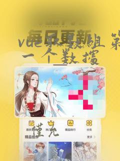 vue取数组第一个数据