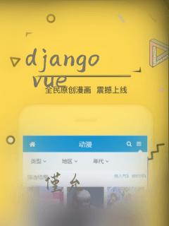 django vue