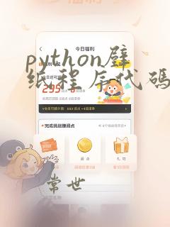 python壁纸程序代码