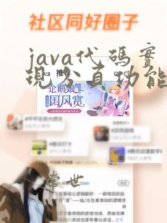 java代码实现分页功能