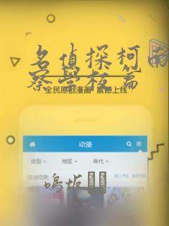 仙王的日常生活4季免费全集