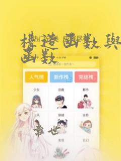 构造函数与析构函数