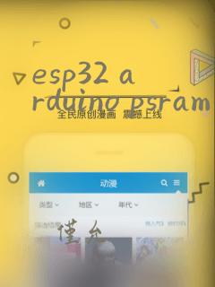 esp32 arduino psram