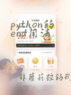 python的end用法