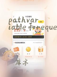 pathvariable和requestparam