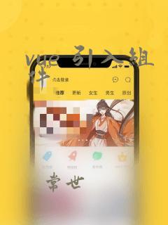 vue 引入组件